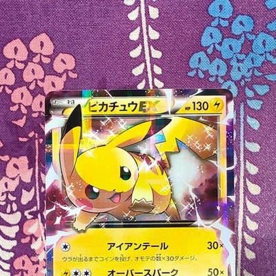 Pikachu EX 008/027 CP2: Legendary Shine Collection Holo (Japanese