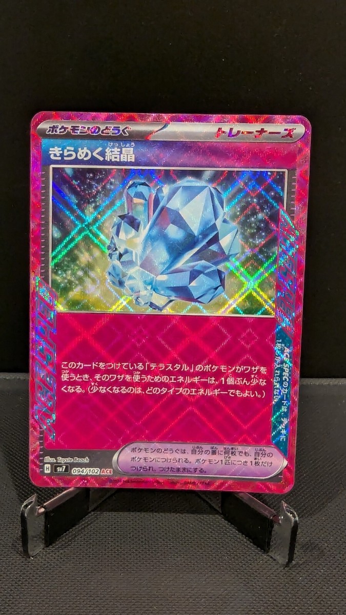 クリスタルメモリー プロモ 4枚 クリスタルメモリー プロモ クリスタル