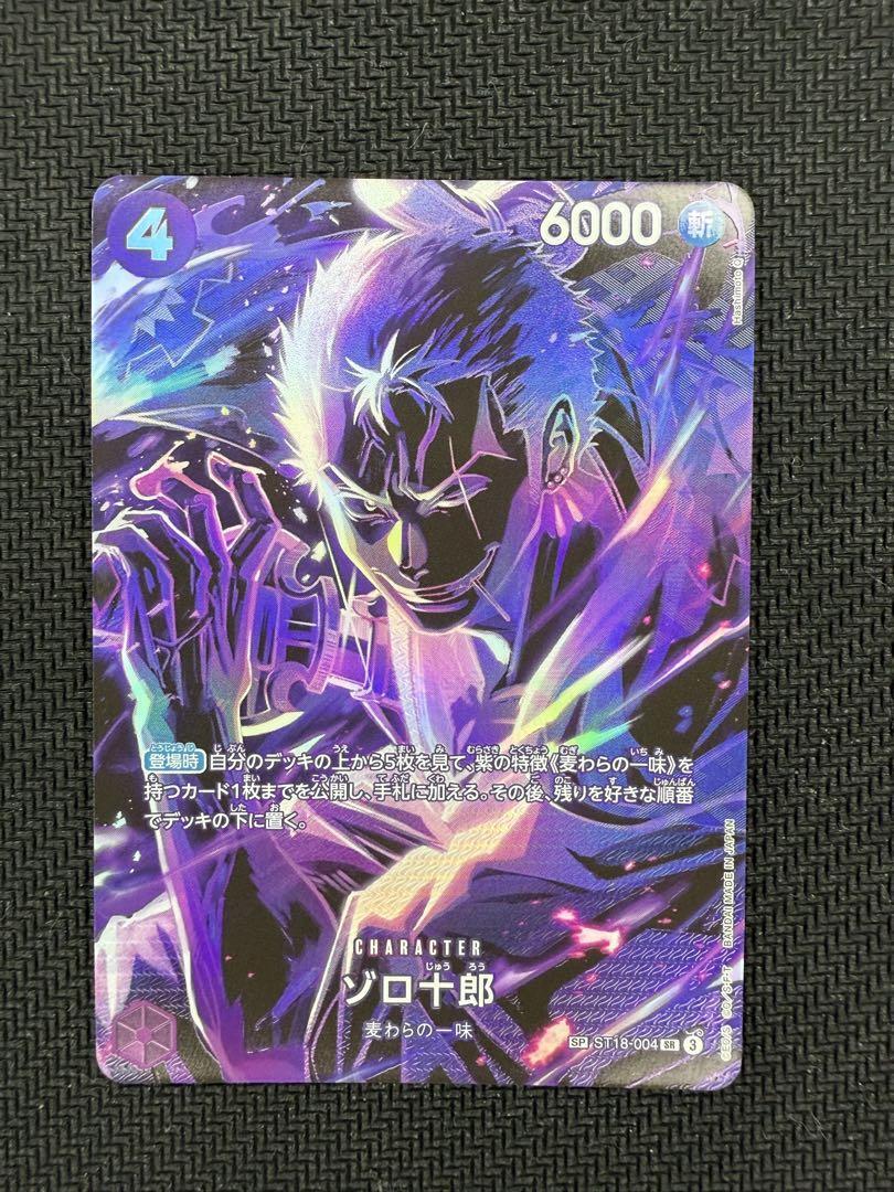 Zoro Juurou ST18-004 SP Parallel Legacy of the Master ONE PIECE