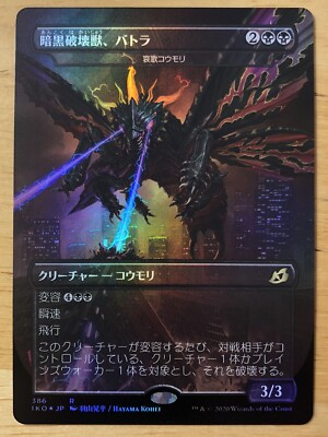 MTG ちらつき鬼火 foil MTG ちらつき鬼火 foil
