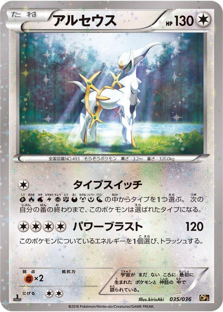Cp5: Mythical & Legendary Dream Shine Collection Pokémon TCG Cards