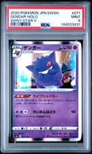 Gengar 071/190 S4a: Shiny Star V for sale | eBay