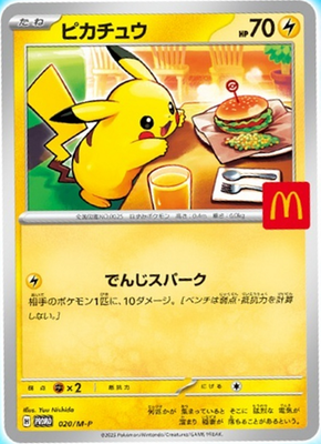 Pokemon Card Pikachu 020/M-P card 2025 McDonald's Promo Japanese