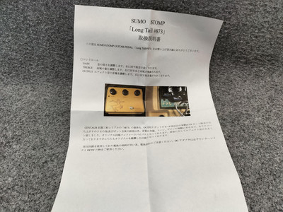 SUMO STOMP / LONG TAIL #873 | eBay