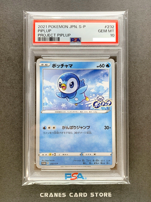 PSA 10 Pokemon Card Piplup Promo 232/S-P Project Piplup 25th