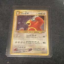 Ursaring Crossing the Ruins Holo (Japanese) for sale online | eBay