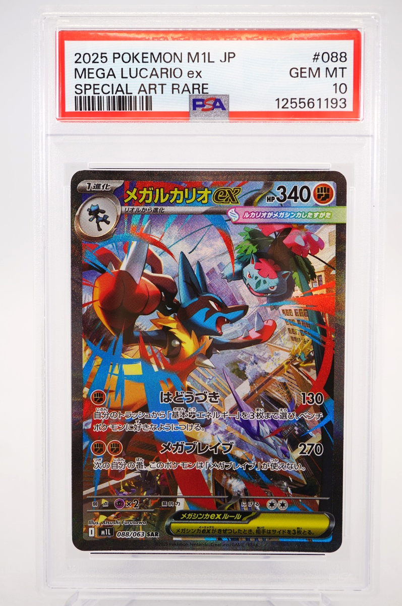 PSA 10 Mega Lucario ex SAR 088/063 Mega Brave M1L Pokemon Card