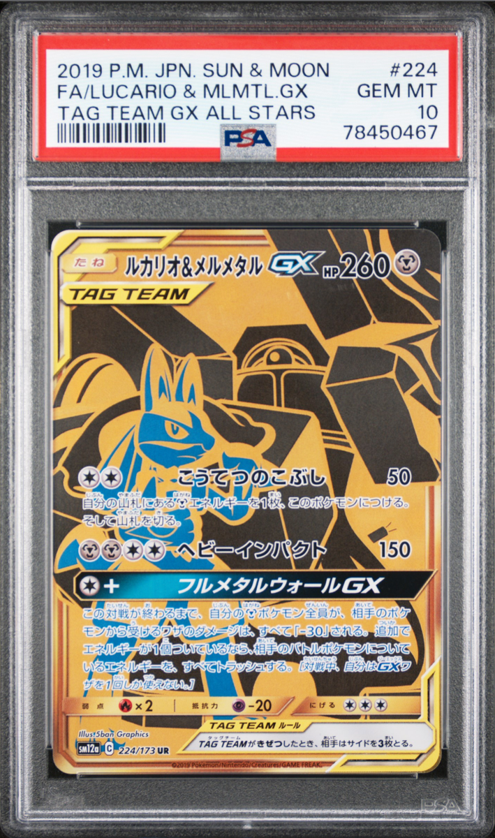 PSA 10 Lucario Melmetal GX Tag Team Gold Full Art 224 Japanese