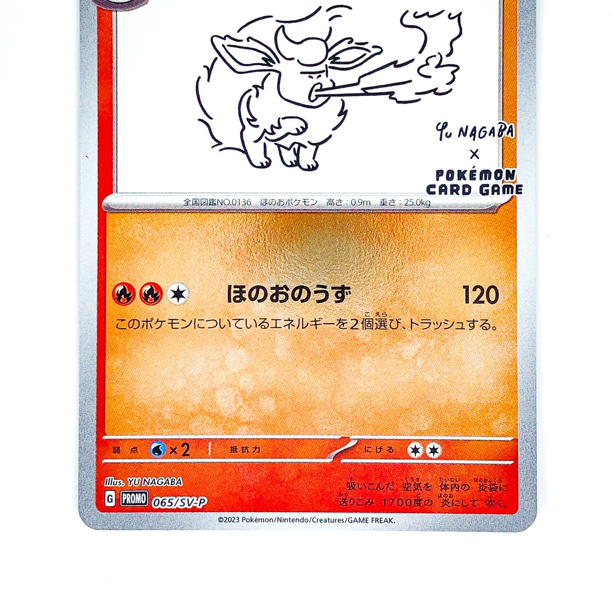 Flareon 065/SV-P Yu Nagaba Promo - Pokemon Card Japanese Scarlet