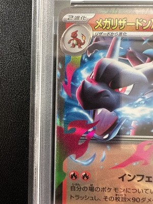 PSA 10 Mega Charizard X ex RR 013/080 Inferno X M2 2025 Pokemon