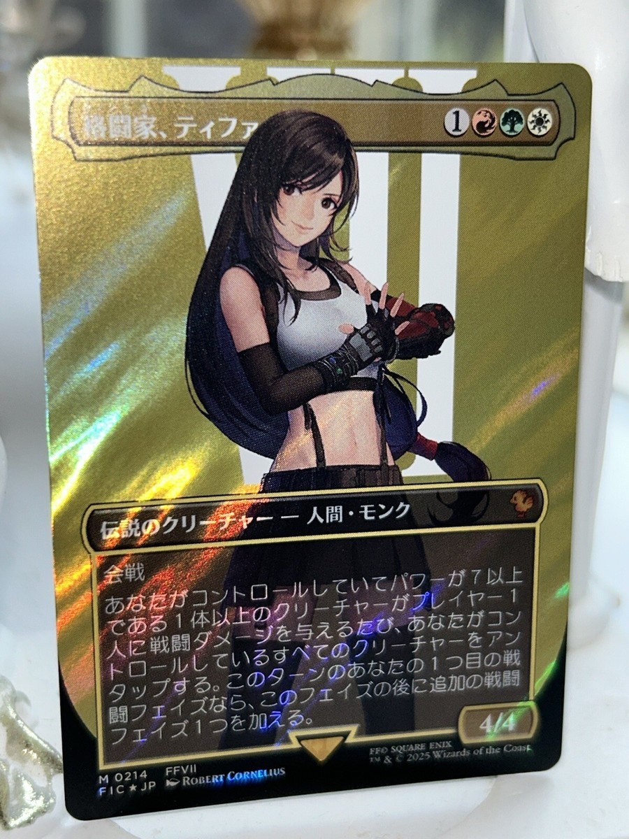 格闘家、ティファ/Tifa, Martial Artist サージfoil
