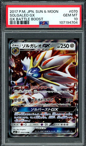 Battle Boost GX | eBay