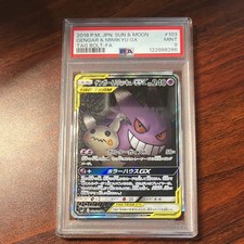 Gengar & Mimikyu GX 103/095 Sm9: Tag Bolt Holo (Japanese) for sale