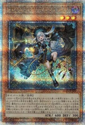 Maliss P March Hare ALIN-JP023 Quarter Century Secret Rare Yugioh