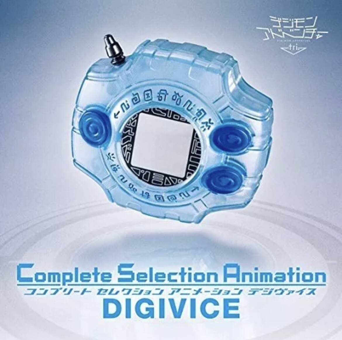 Digimon Adventure tri. Digivice Complete Selection Animation Box