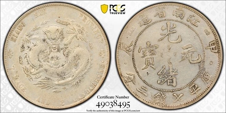 1904 年中国硬币| eBay