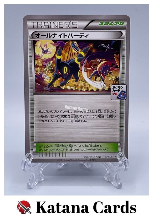 All Night Party 2015 Japanese XY-P Promo #139/XY-P Umbreon Night