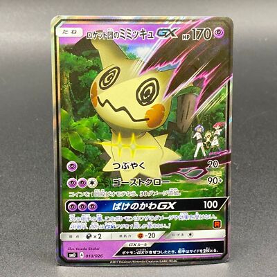 Team Rocket's Mimikyu GX Holo 010/026 Satoshi VS Team Rocket