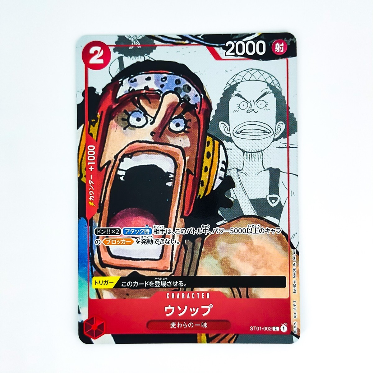 Usopp (Parallel) ST01-002 C 25th Edition - ONE PIECE Card Game