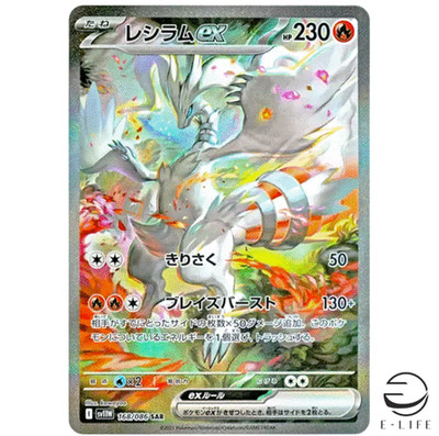 Reshiram ex SAR 168/086 sv11W White Flare Pokemon Card Japanese | eBay