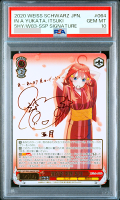 PSA 10 Weiss Schwarz Itsuki Nakano Signed SSP Quintessential