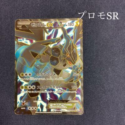 ハネッコ PROMO P - eプロモカード 029/P ハネッコ PROMO P - eプロモ