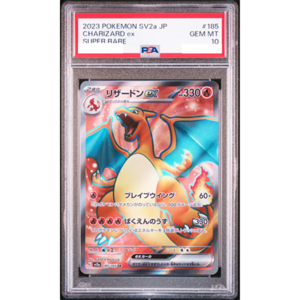 PSA 10 Charizard ex 185/165 SR SV2a Holo 151 2023 Pokemon Card