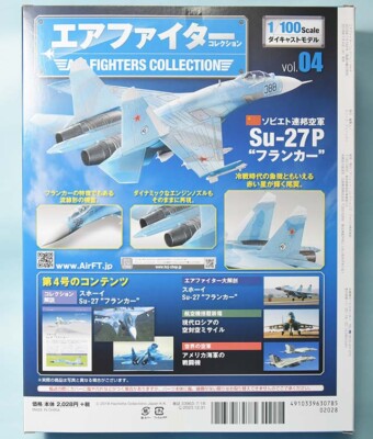 Air Fighter Collection #4 Su-27P Flanker 1/100 Airplane Model