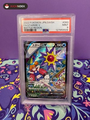 PSA 9 🔵 2022 POKEMON JAPANESE SWSH FULL ART STARMIE V BATTLE