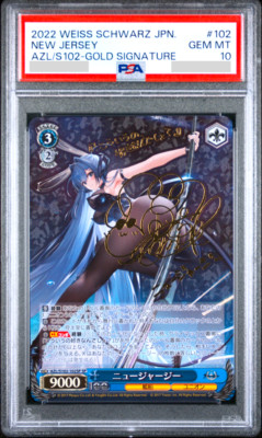 BGS10】戦艦 ニュージャージー SP サイン アズールレーンVol.2 BGS10