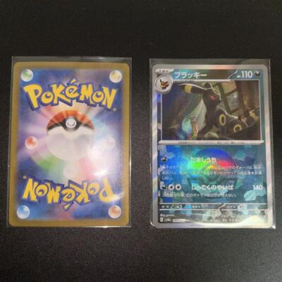 Pokemon Card Umbreon Monster Master ball set Reverse holo 092/187