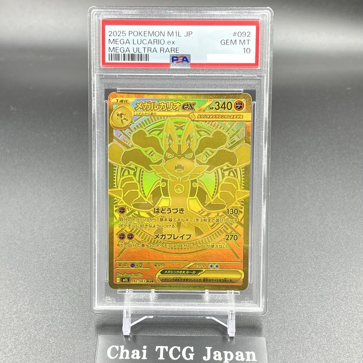 ポケモンカードゲーム 2025 POKEMON M1L JP MEGA LUCARIO PSA 10 2025