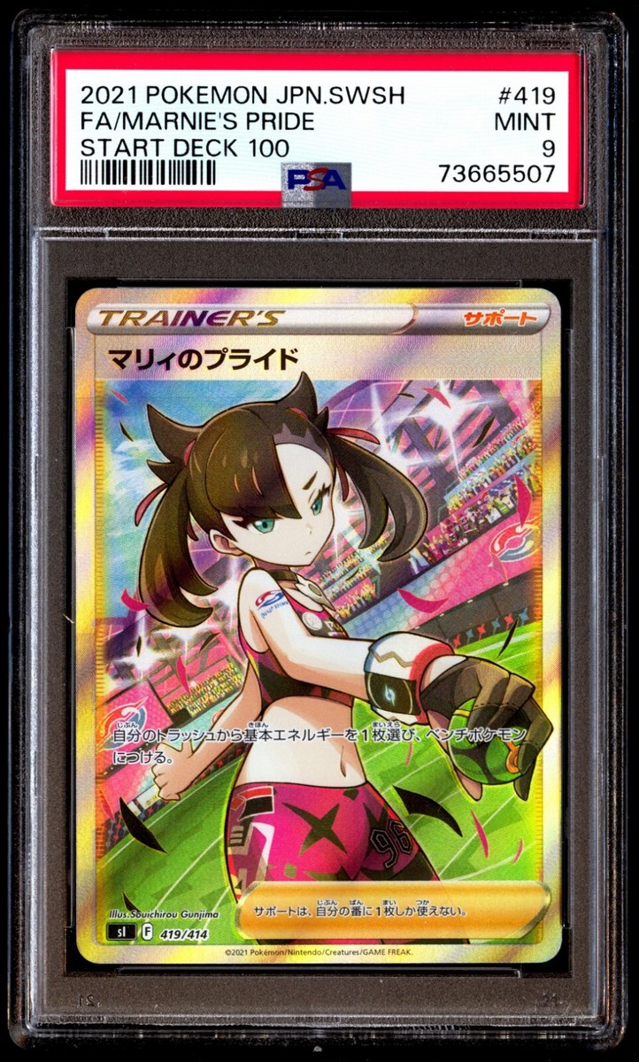 PSA 9 Mint Marine's Pride 419/414 Star Deck Full Art 2021 Japanese