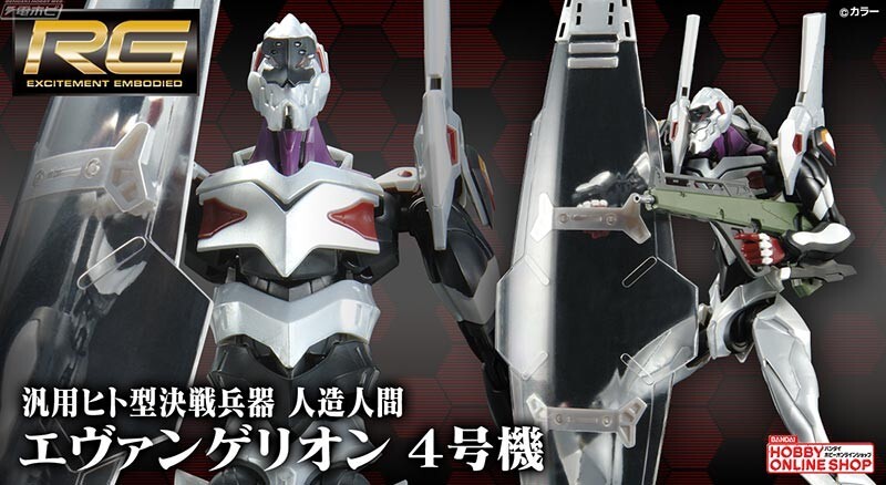 BANDAI Neon Genesis Evangelion RG Figure Eva Unit 04 EVA Non Scale