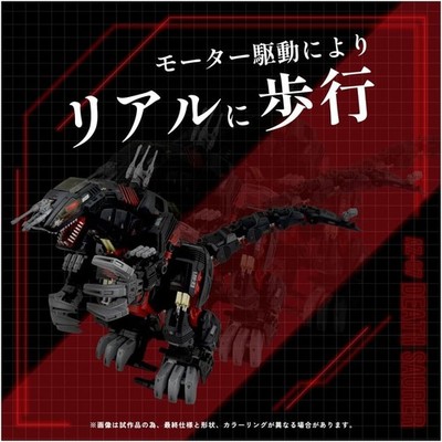 TAKARA TOMY ZOIDS AZ-07 DEATH SAURER EZ-021 DINOSAUR TYPE MODEL