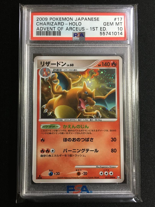 Charizard Pokemon 2009 Holo Pt4 Advent of Arceus 1st ED Japanese