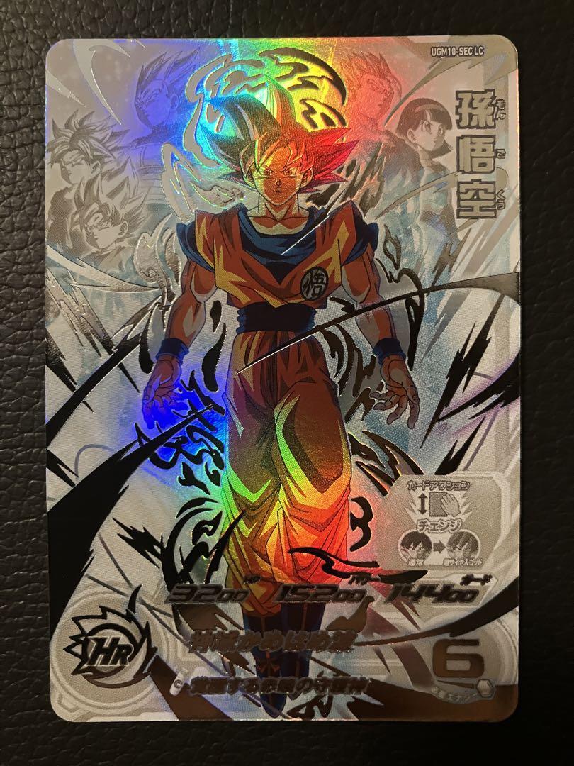 孫悟空 MM5-018 DA psa10 ドラゴンボールカード スーパー