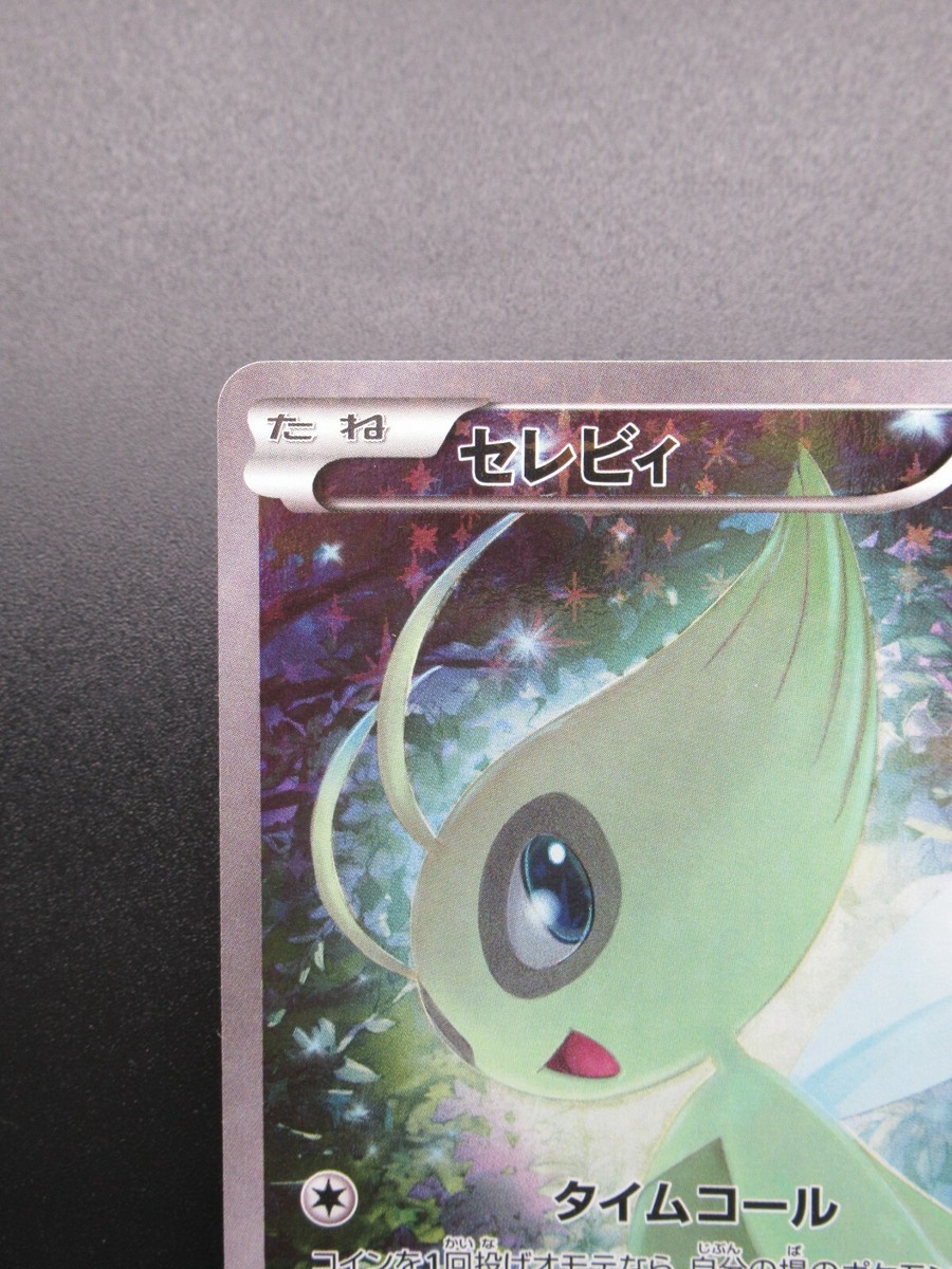 Pokemon Card Celebi Holo CP5 Dream Shine Collection 1st ED