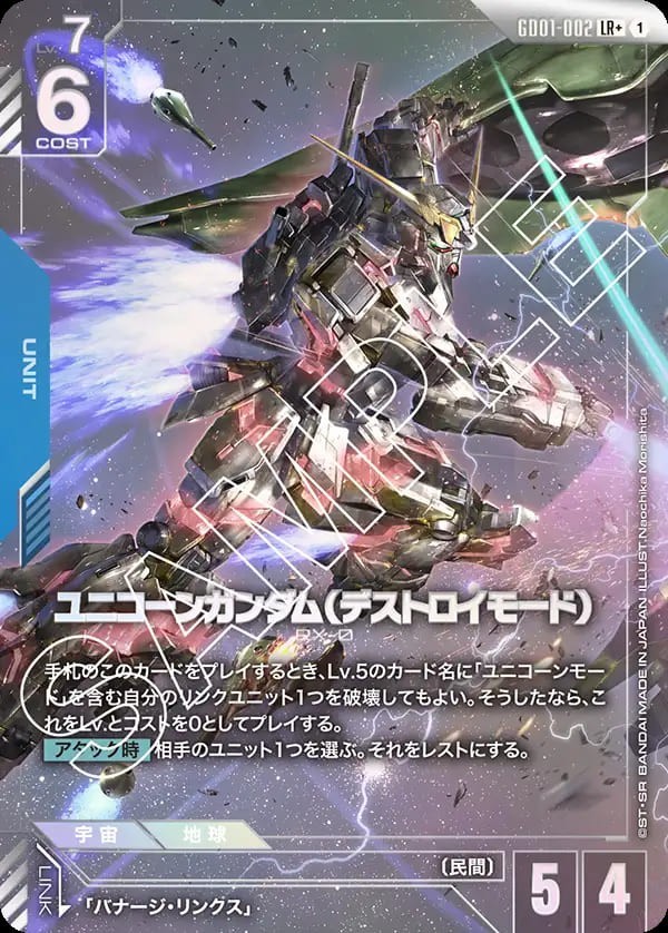 Gundam Card Game Unicorn Gundam GD01-002 LR Parallel Japanese DHL