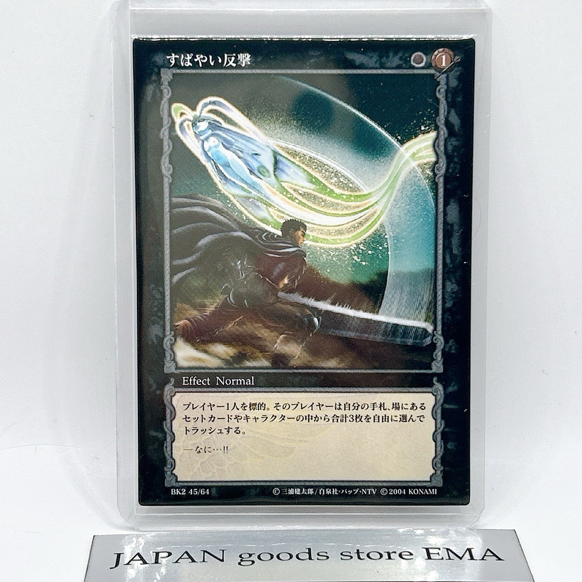 Berserk Guts Parallel Trading Card BK2 45/64 2004 TCG Vintage Rare