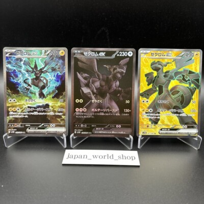 Zekrom ex BWR SAR SR 161 169 176/086 sv11B Set Black Bolt Pokemon
