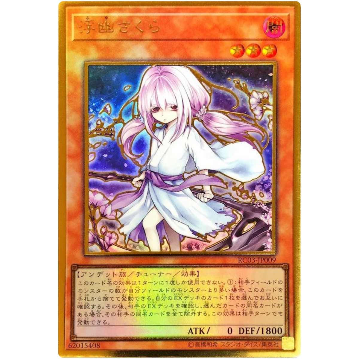 Ghost Reaper & Winter Cherries (Alt Art) - Premium Gold Rare RC03