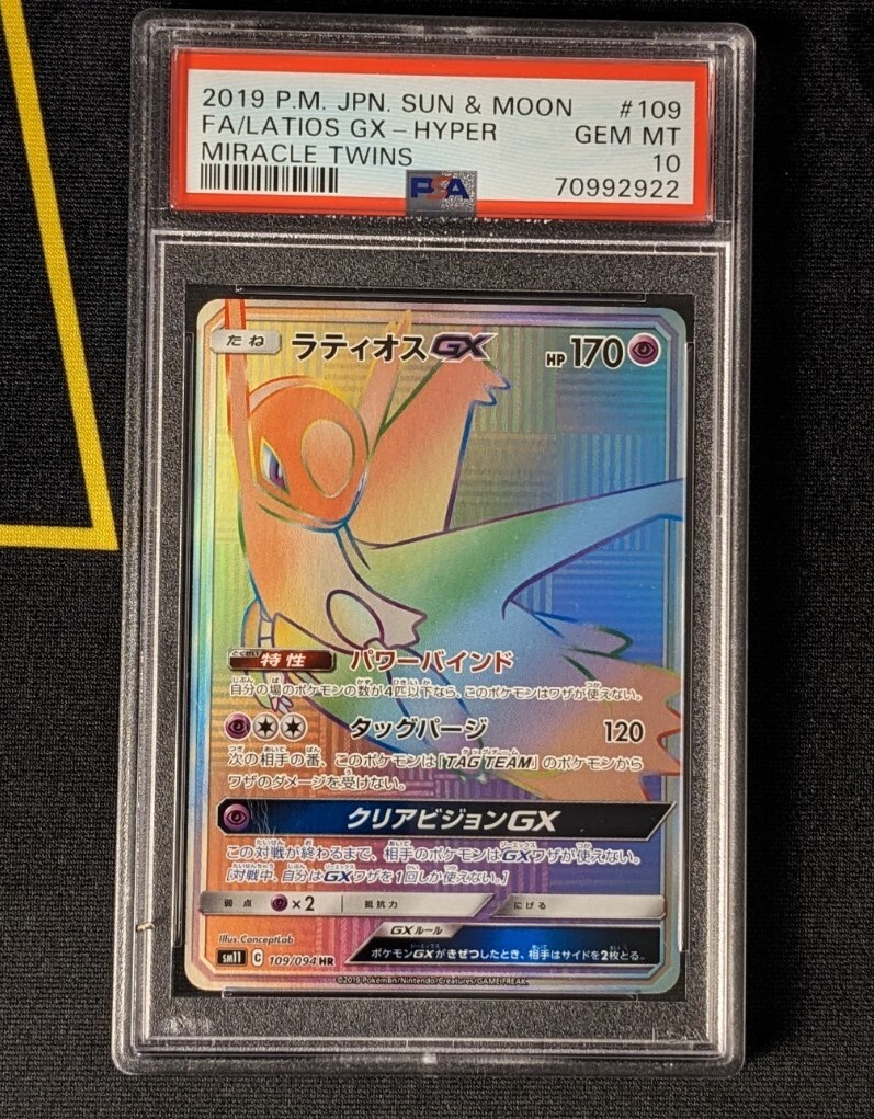 Pokemon - Latios GX 109/094 HR - sm11 Miracle Twins Japanese - PSA