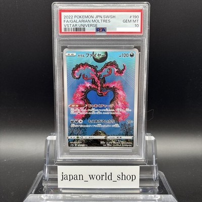 PSA10】ガラルファイヤー s12a E 190/172 AR GEM MT PSA10】ガラルファ