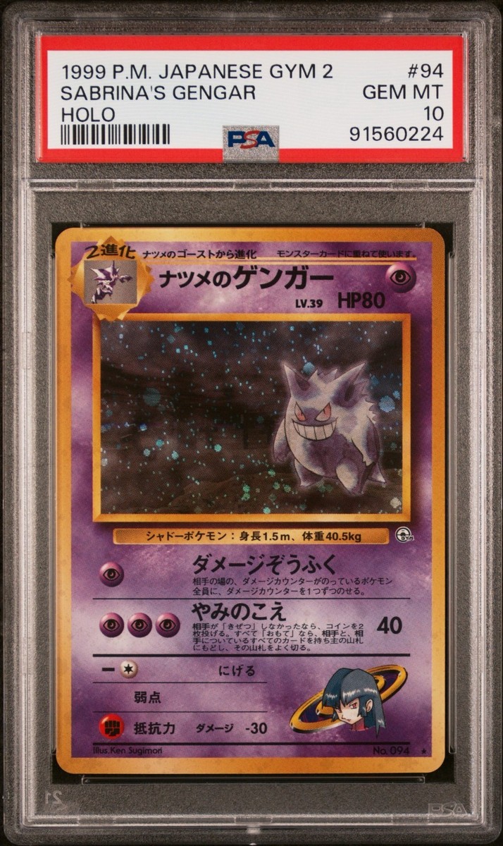 Pokemon Sabrina's Gengar No. 94 PSA 10 Gem Mint Japanese Gym