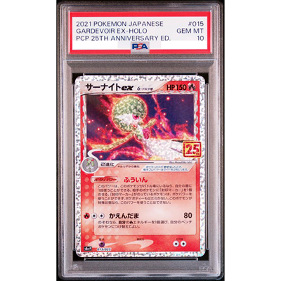 PSA 10 Gardevoir ex 015/025 S8a-P 25th Anniversary Pokemon Card