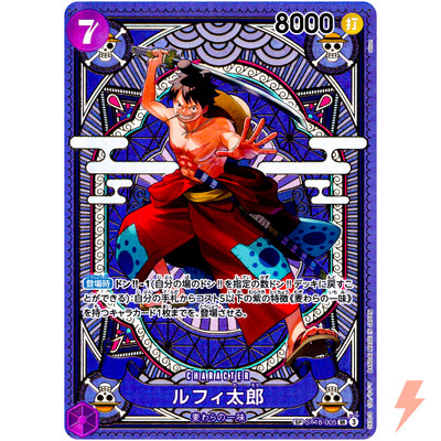 Luffy-Tarou (SP Alt Art) ST18-005 SR A Fist of Divine Speed - ONE
