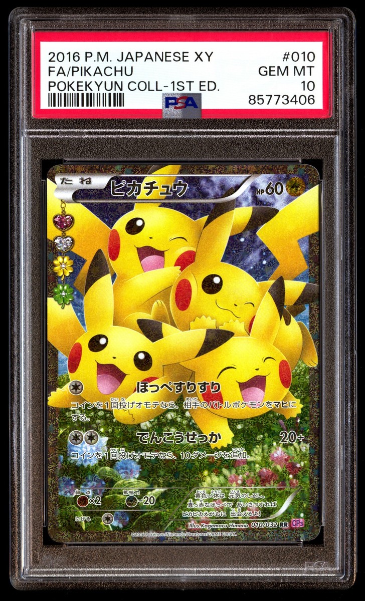 PSA 10 Pikachu 010/032 Pokemon XY Pokekyun Collection Japanese