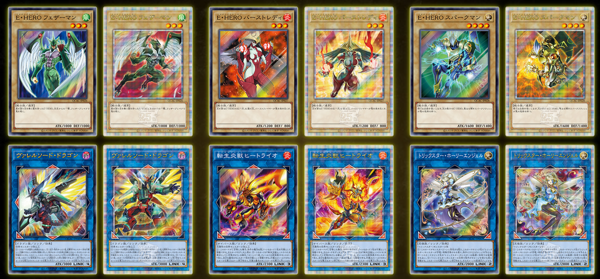 2Boxes Yu-Gi-Oh Quarter Century Art Collection 25th Japanese