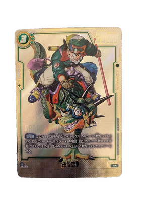 Son Goku SB01-023 R Manga Booster 01 Dragon Ball Fusion World